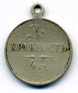 ХРАБРОСТЬ част. 4 ст. БМ