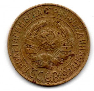1 коп 1927 шт. 1.3