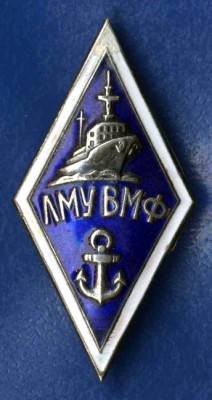 ЛМУ ВМФ