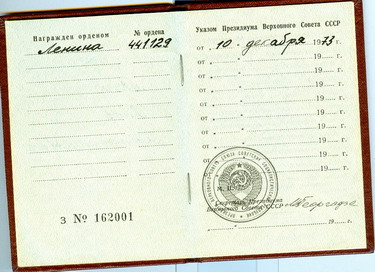 Ленины № 441129 и 408366 в люксе с доками