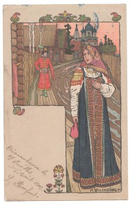 Билибин.
