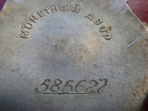 Трудовая слава 3 ст. № 585 627 люкс .