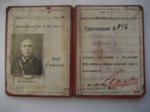док. НКВД, МГБ, МВД.