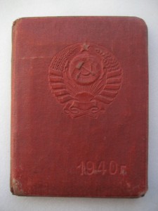 док. НКВД, МГБ, МВД.