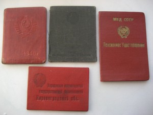 док. НКВД, МГБ, МВД.