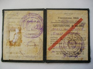 док. НКВД, МГБ, МВД.