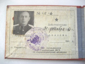 док. НКВД, МГБ, МВД.
