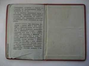 док. НКВД, МГБ, МВД.