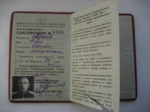 док. НКВД, МГБ, МВД.