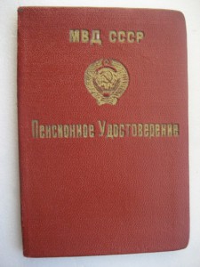 док. НКВД, МГБ, МВД.