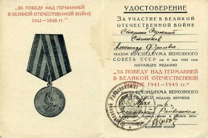 Слава 2ст № 25541 с доком