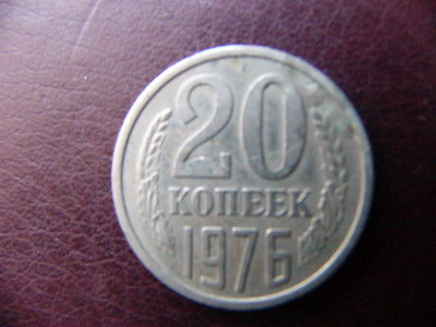 20 КОПЕЕК 1976 ИЗ ОБРАЩЕНИЯ