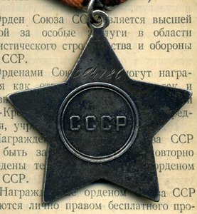 Слава 3 № 564786 ОДНА на Документе