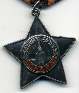 Слава 3 № 564786 ОДНА на Документе