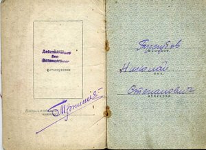 Слава 3 № 564786 ОДНА на Документе