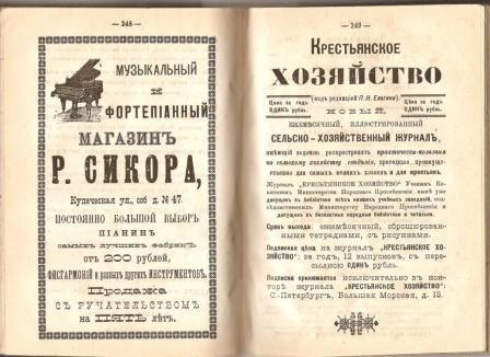 Кишиневские Епархиальные ведомости 1899год !!!