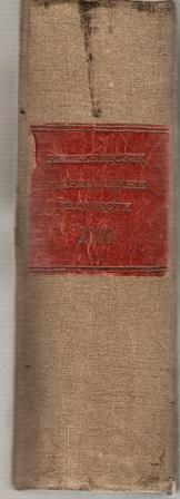 Кишиневские Епархиальные ведомости 1899г.