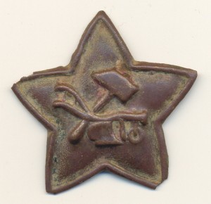 Звезда РККА