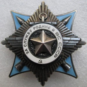 КРАБ 3-й степени № 60888