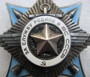 КРАБ 3-й степени № 60888