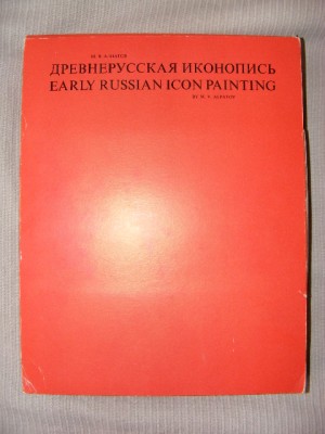 Книги по иконописи.