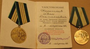 БАМ с доком