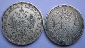 РУБЛИ-1808,1830(для Польши),1878,1890 года.