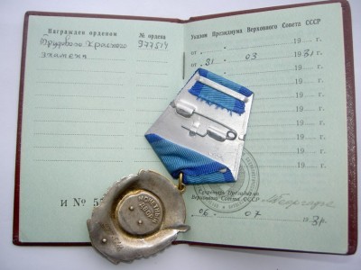 ТРУДОВОЙ НАБОР-ТРИ ОРДЕНА В ЛЮКСЕ НА ТРЁХ КНИЖКАХ.