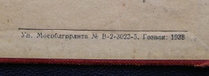 Комплект ОЛ 30*** +БКЗ + КЗ + медали + подпись маршала