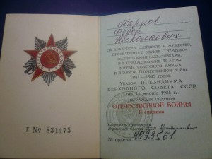 4 дока на ОВ (юб)