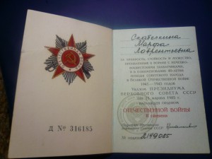 4 дока на ОВ (юб)