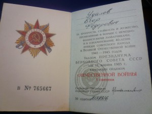 4 дока на ОВ (юб)