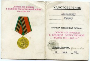 40-лет Победы на иностранца