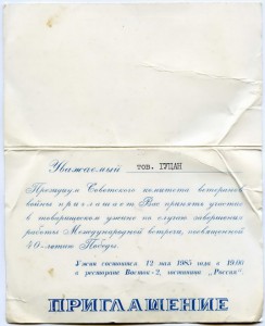 40-лет Победы на иностранца