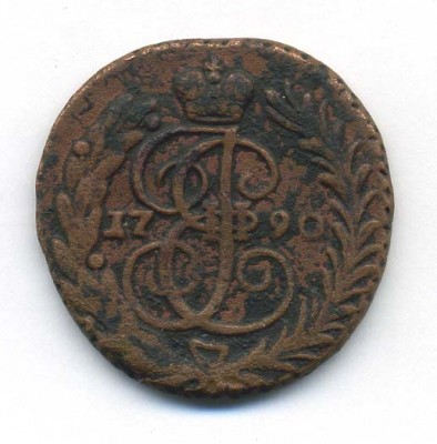 Копейка 1790 суперRAR.