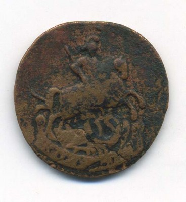 Копейка 1790 суперRAR.