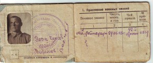 Уд-е личности нач. состава Кр.Ар. Сыч.П.С. 1943г.