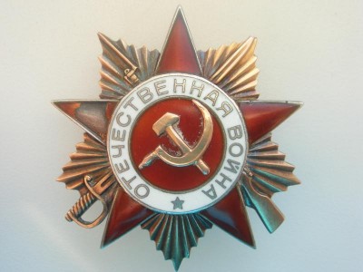 Отечественная война 1ст. + Красная звезда