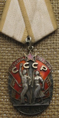 Ленин№50***,Знак Почёта№38***, 2БКЗ на доке+Кавказ(исполком)