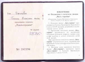 МГ с большой и малой грамотой