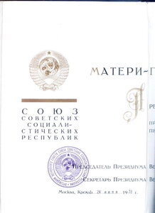 МГ с большой и малой грамотой