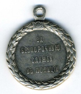 Полиция А III  Л.Ш.Р.