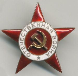 ОВ 1  - № 295*** - Отличное состояние!