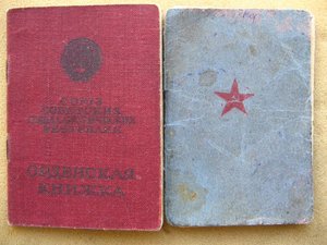 Слава 2 степени на документах с фото!