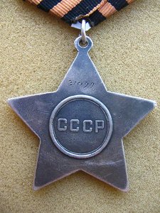 Слава 2 степени на документах с фото!