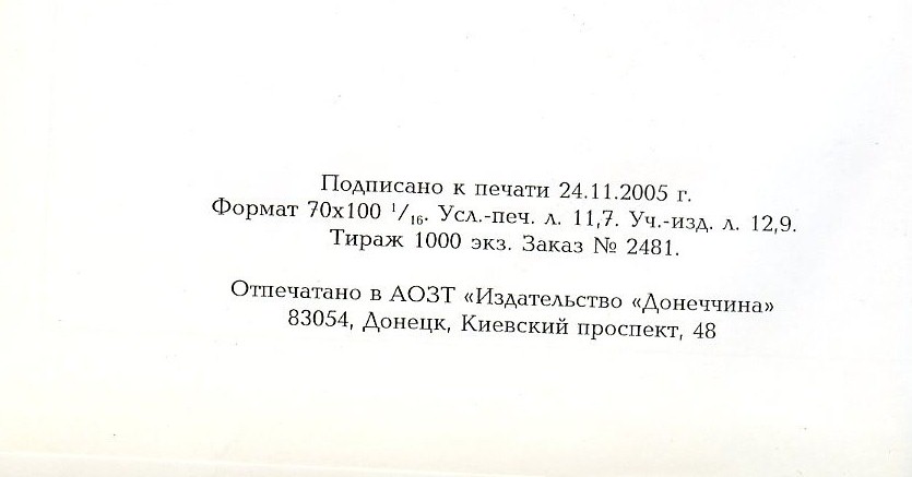 Думанский Ю.В.  Нагрудные знаки Вооруженных сил СССР