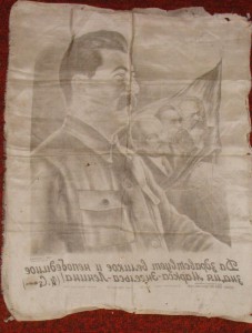 Литография. "Знамя..."