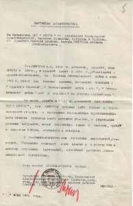 Доки и фот на СМЕРШовца.