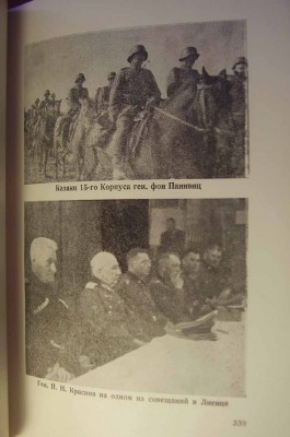 Краснов Н.Н. мл. Незабываемое 1945-1956, Сан-Франциско 1957