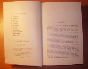 Лицом к лицу с Америкой 1959 г. Хрущев в США